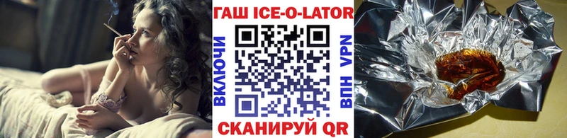 площадка наркотические препараты  Курган  ГАШИШ Изолятор 