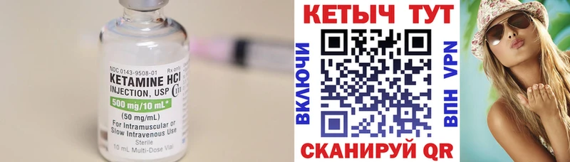 купить наркотики цена  Курган  КЕТАМИН VHQ 