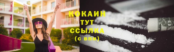 кокаин премиум Бородино