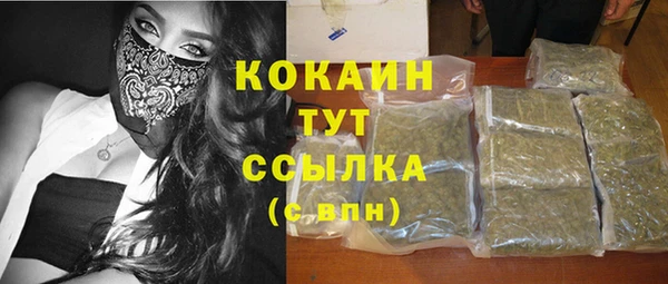 кокаин премиум Бородино