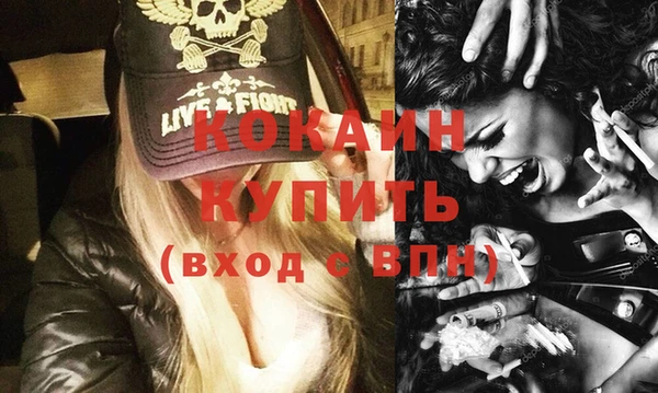 кокаин премиум Бородино