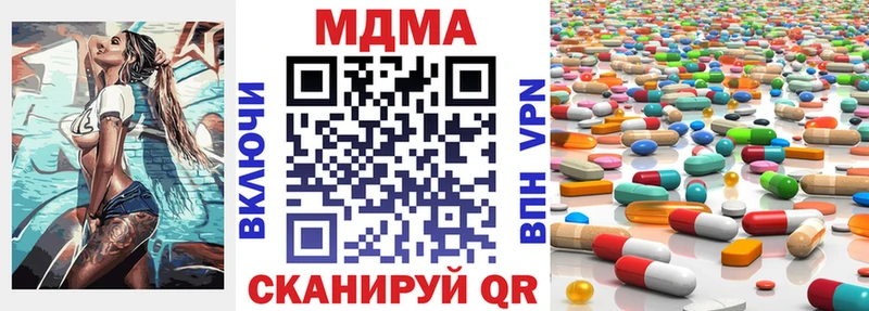 купить наркотики сайты  Курган  MDMA кристаллы 