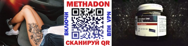 Метадон VHQ  где можно купить   площадка какой сайт  Курган 