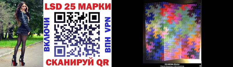 Марки 25I-NBOMe 1,8мг  Курган 